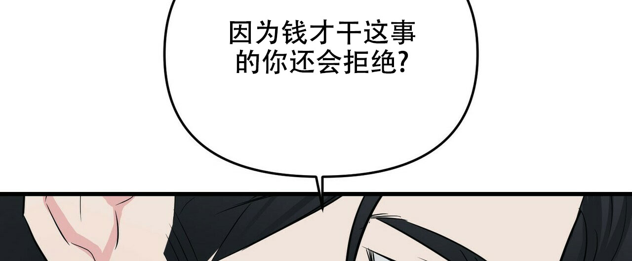 《隐形轨迹》漫画最新章节第36话免费下拉式在线观看章节第【101】张图片