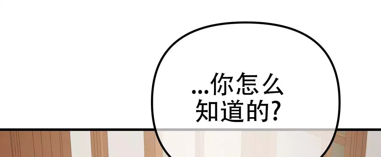 《隐形轨迹》漫画最新章节第121话免费下拉式在线观看章节第【107】张图片