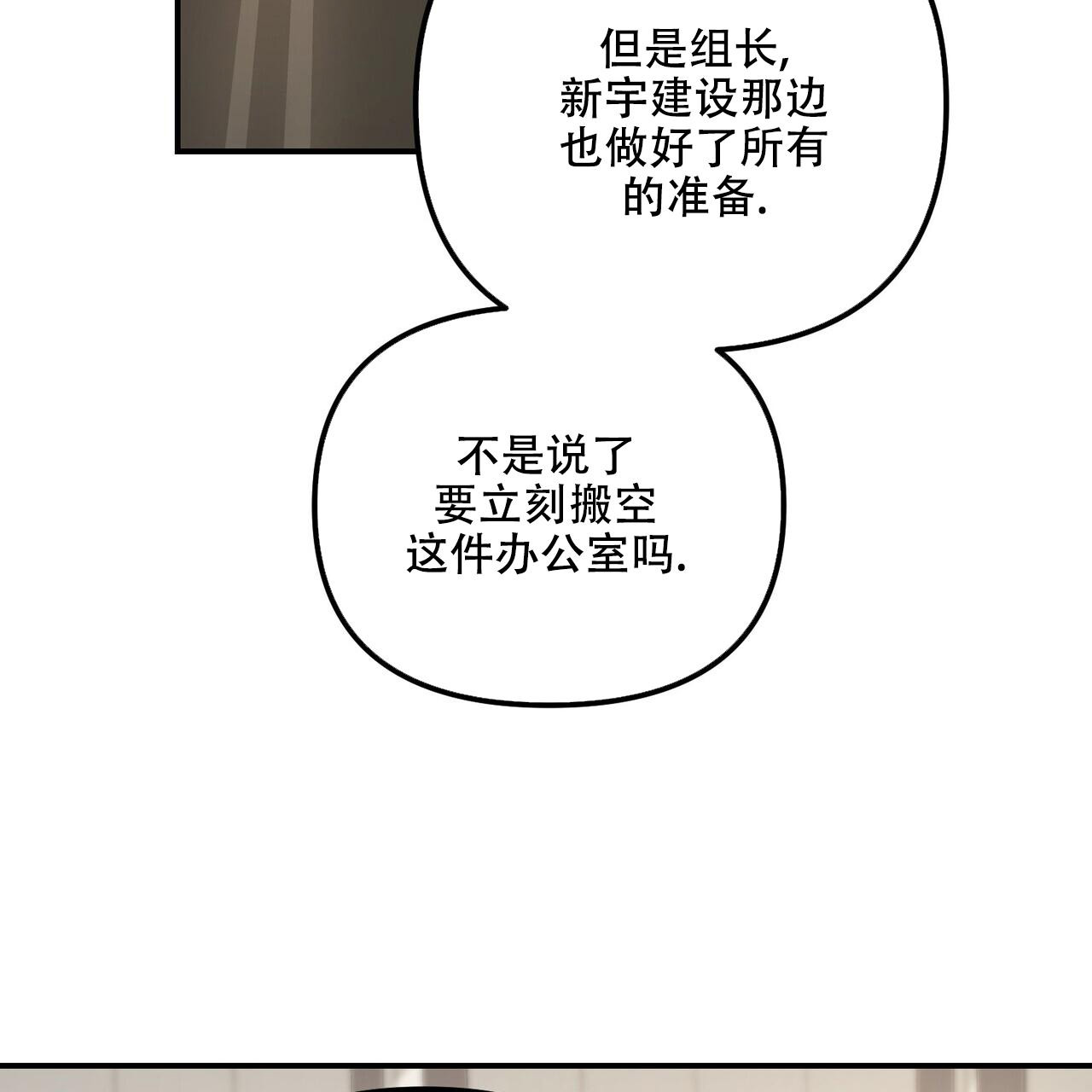 《隐形轨迹》漫画最新章节第107话免费下拉式在线观看章节第【125】张图片