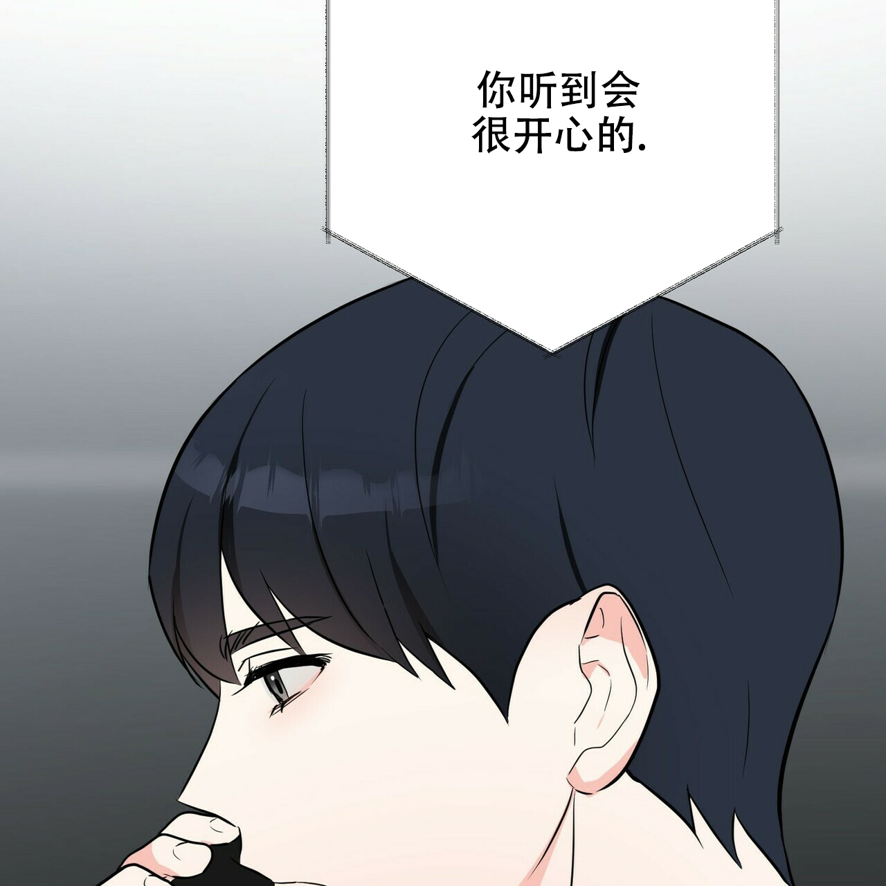 《隐形轨迹》漫画最新章节第19话免费下拉式在线观看章节第【45】张图片