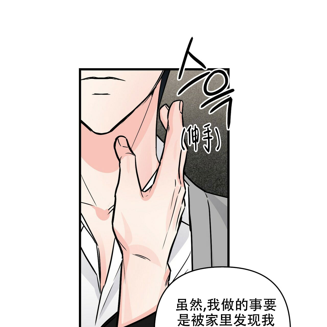 《隐形轨迹》漫画最新章节第78话免费下拉式在线观看章节第【27】张图片