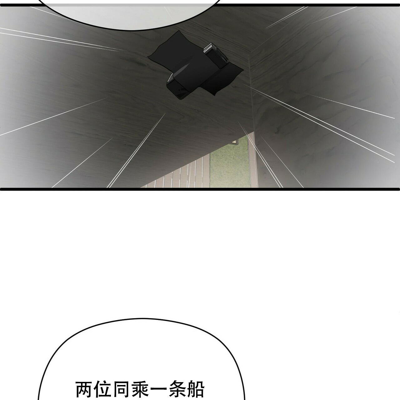 《隐形轨迹》漫画最新章节第21话免费下拉式在线观看章节第【79】张图片