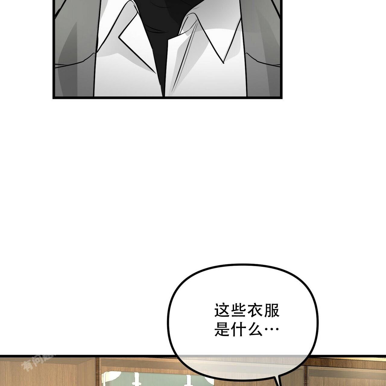 《隐形轨迹》漫画最新章节第96话免费下拉式在线观看章节第【69】张图片