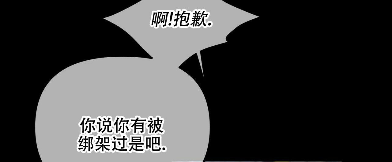 《隐形轨迹》漫画最新章节第91话免费下拉式在线观看章节第【47】张图片