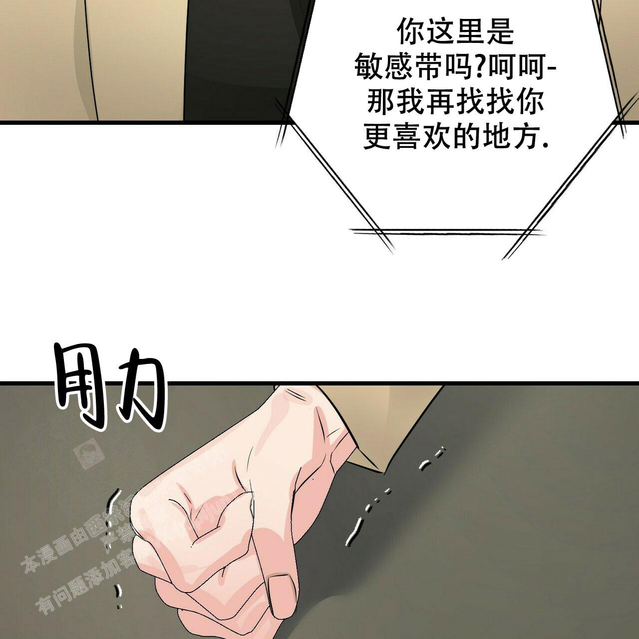 《隐形轨迹》漫画最新章节第100话免费下拉式在线观看章节第【129】张图片