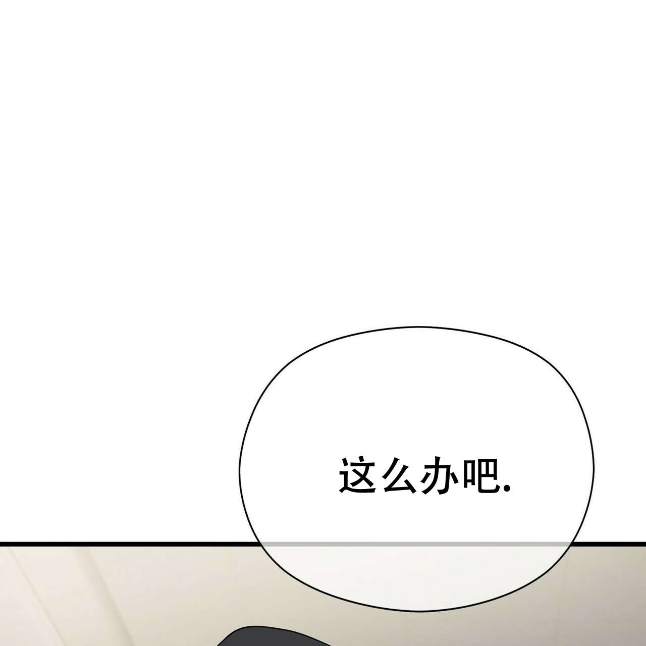 《隐形轨迹》漫画最新章节第14话免费下拉式在线观看章节第【47】张图片