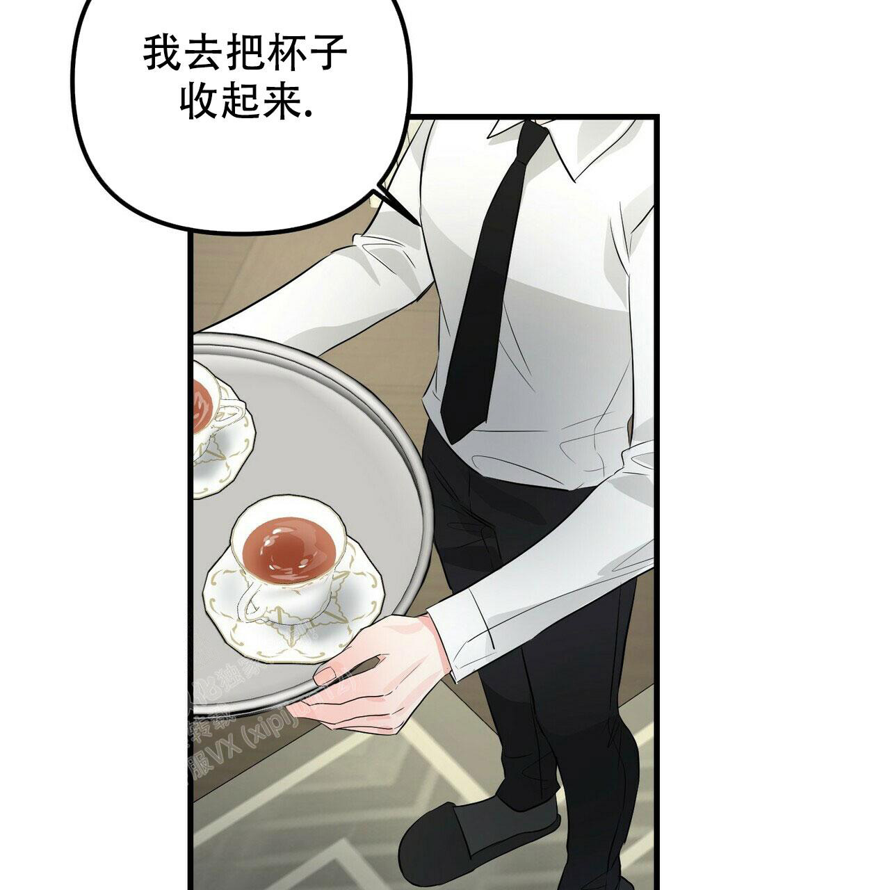 《隐形轨迹》漫画最新章节第99话免费下拉式在线观看章节第【13】张图片