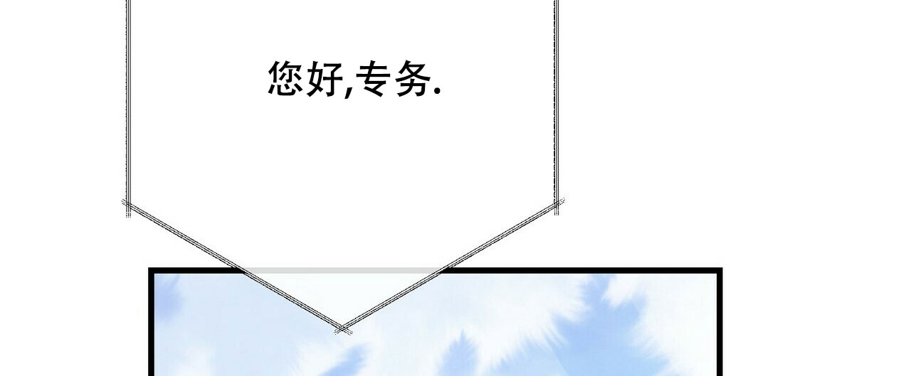 《隐形轨迹》漫画最新章节第64话免费下拉式在线观看章节第【77】张图片