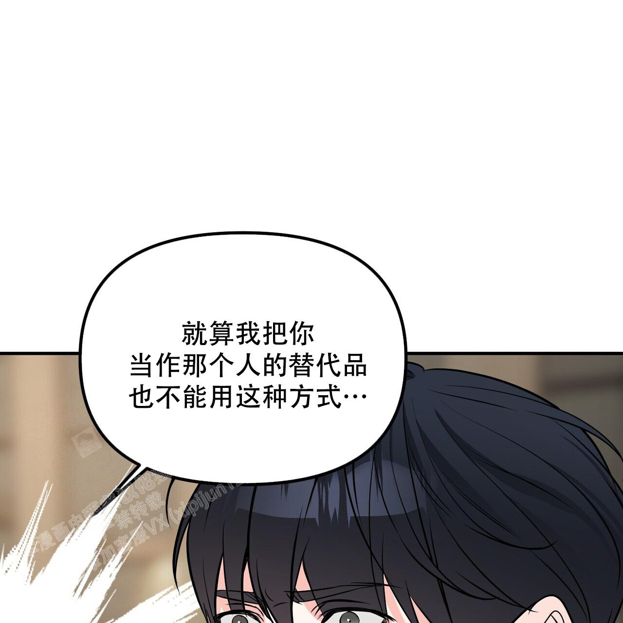 《隐形轨迹》漫画最新章节第110话免费下拉式在线观看章节第【15】张图片