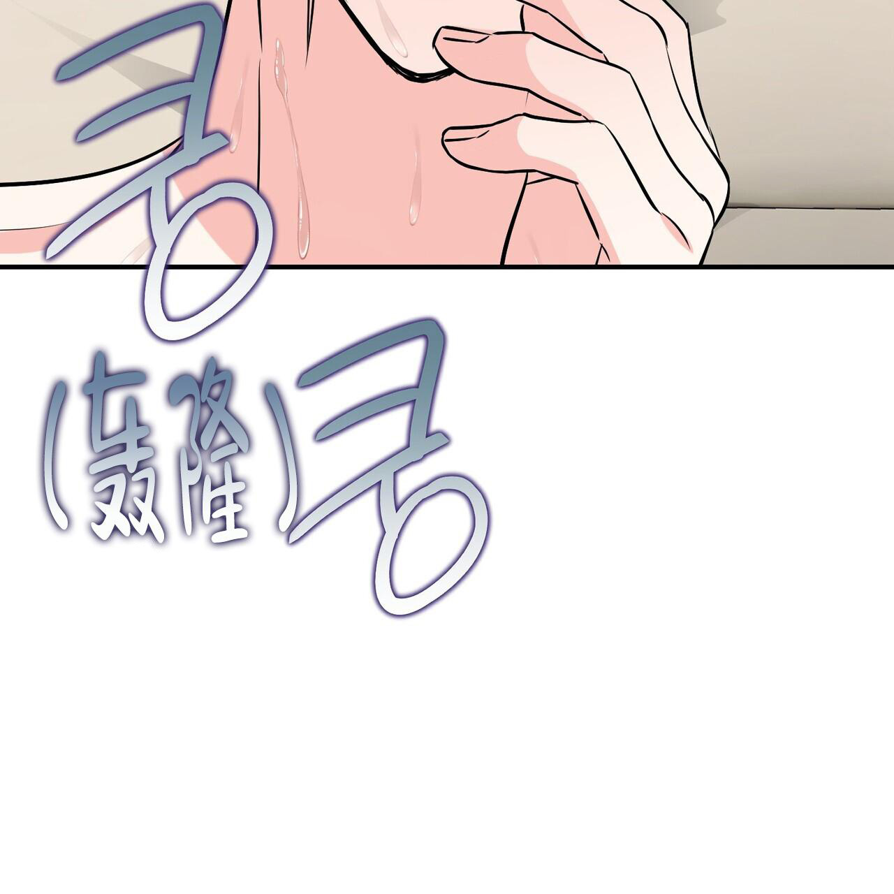 《隐形轨迹》漫画最新章节第109话免费下拉式在线观看章节第【107】张图片