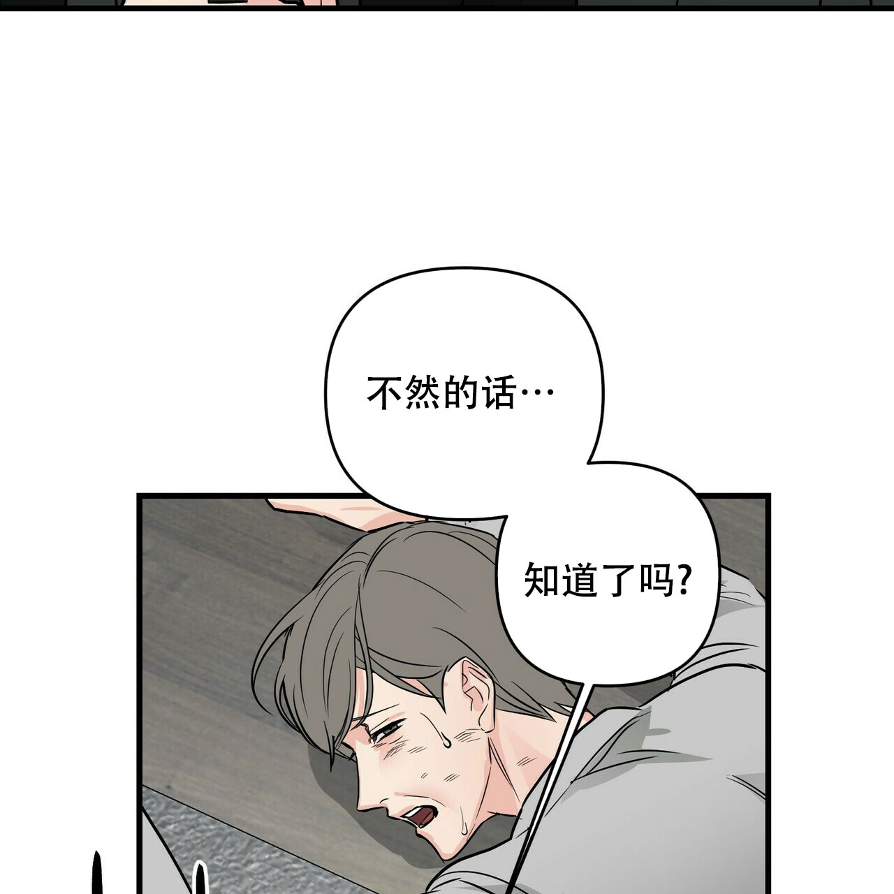 《隐形轨迹》漫画最新章节第76话免费下拉式在线观看章节第【31】张图片