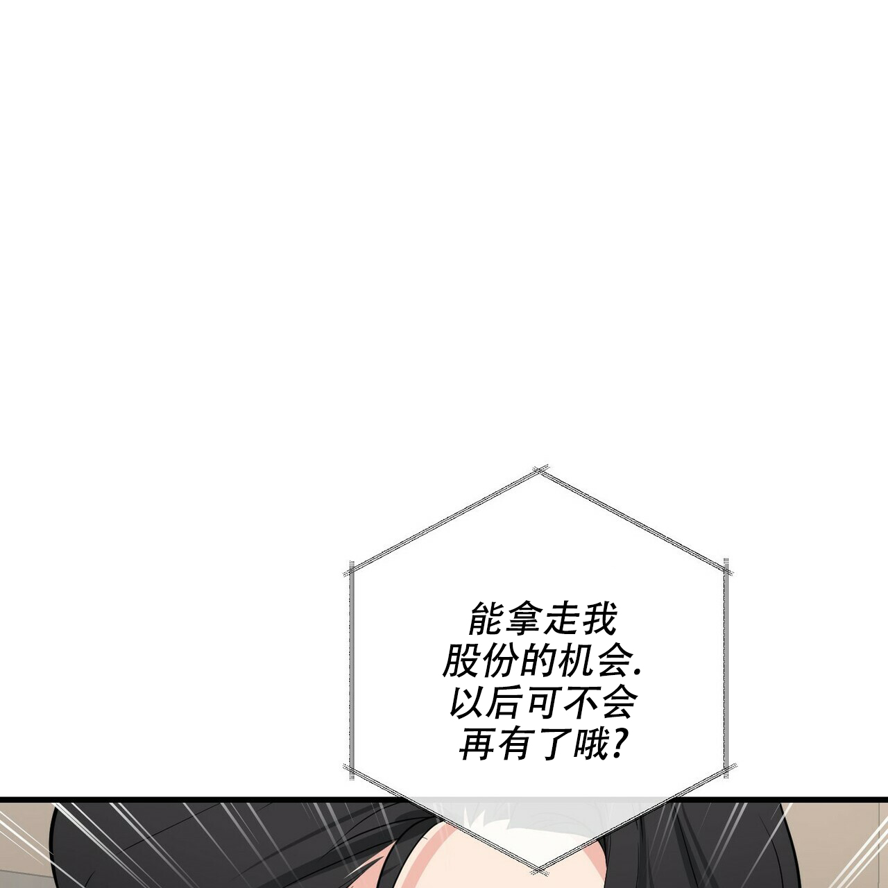 《隐形轨迹》漫画最新章节第45话免费下拉式在线观看章节第【93】张图片