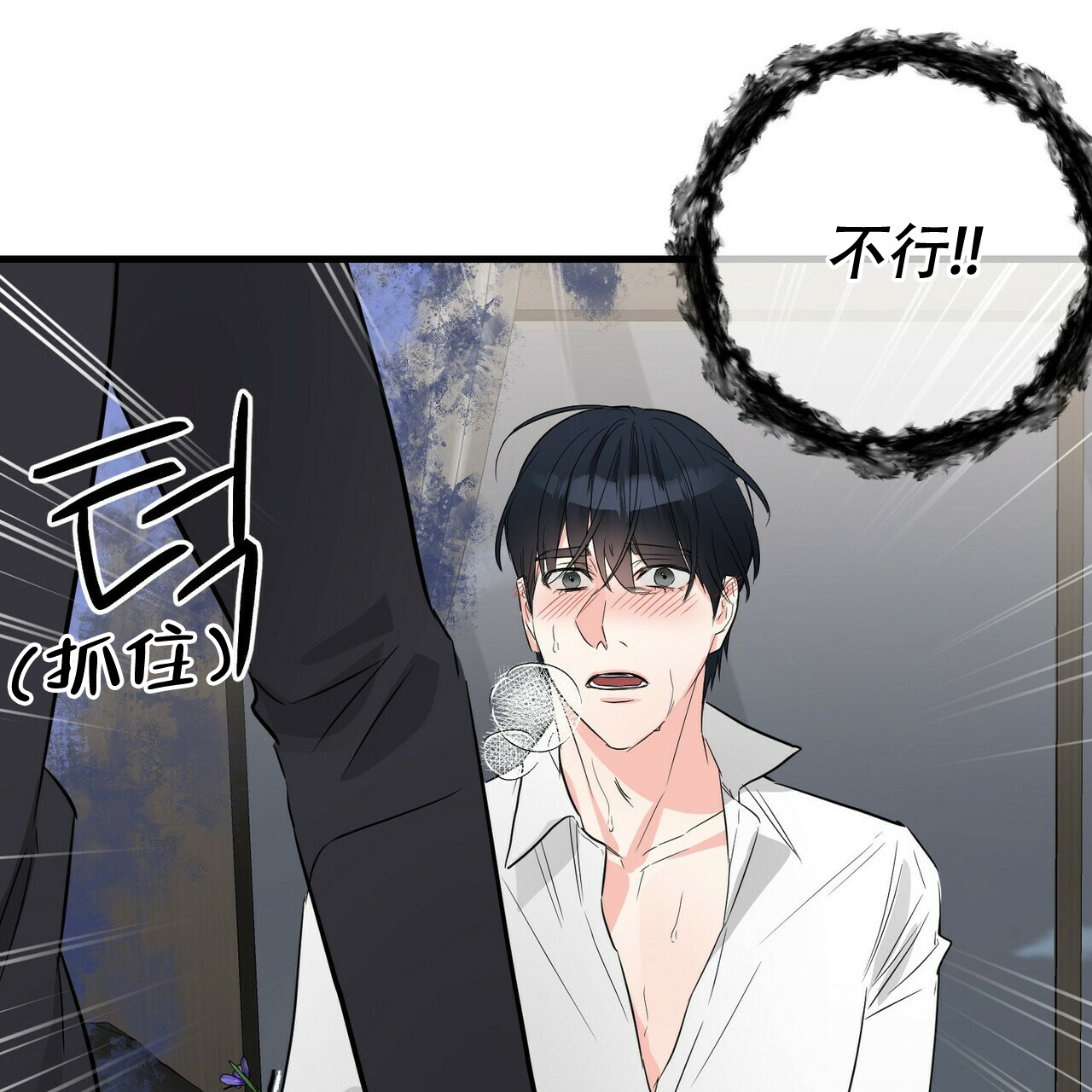 《隐形轨迹》漫画最新章节第53话免费下拉式在线观看章节第【25】张图片