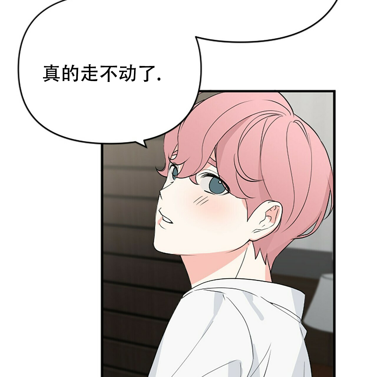 《隐形轨迹》漫画最新章节第3话免费下拉式在线观看章节第【69】张图片