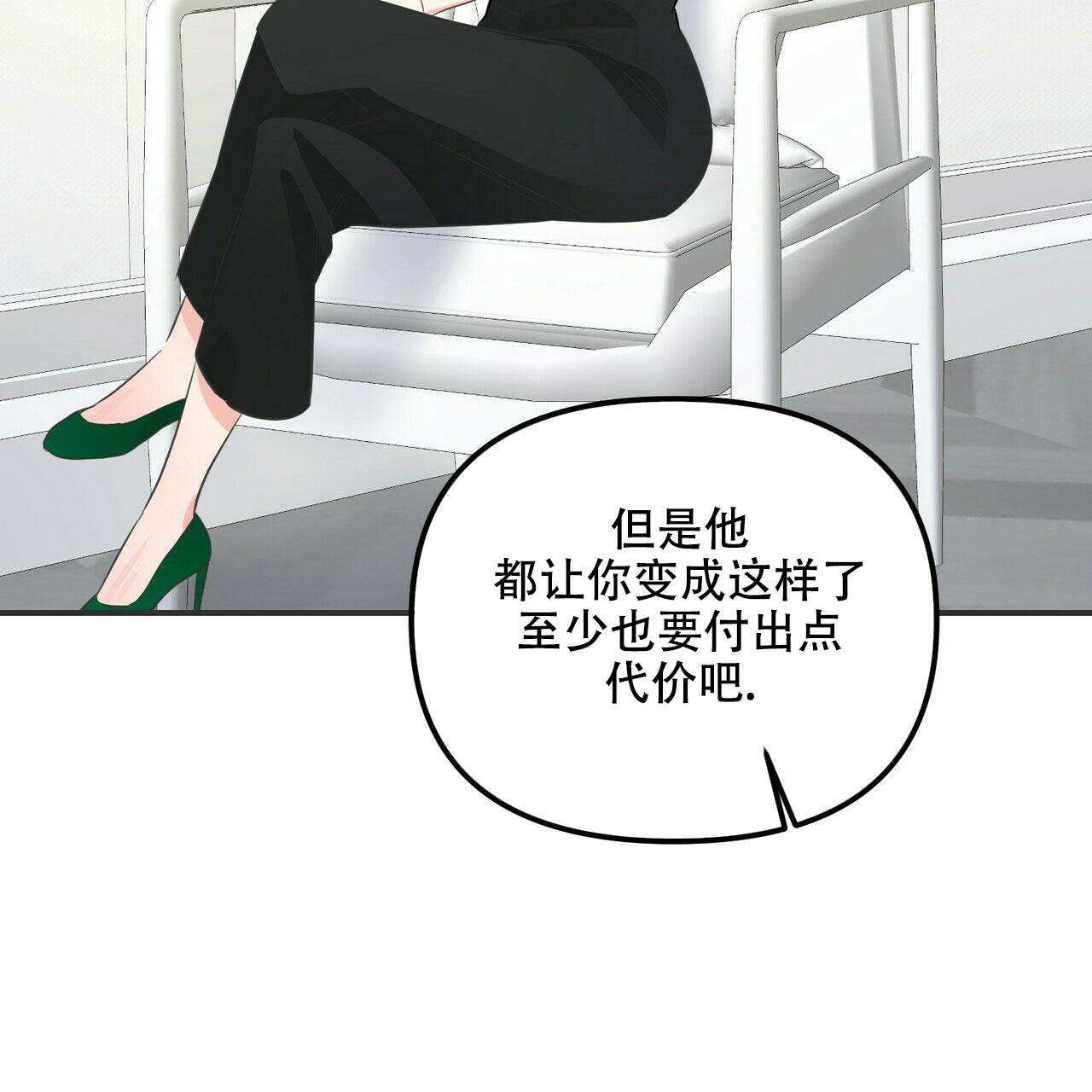 《隐形轨迹》漫画最新章节第95话免费下拉式在线观看章节第【45】张图片