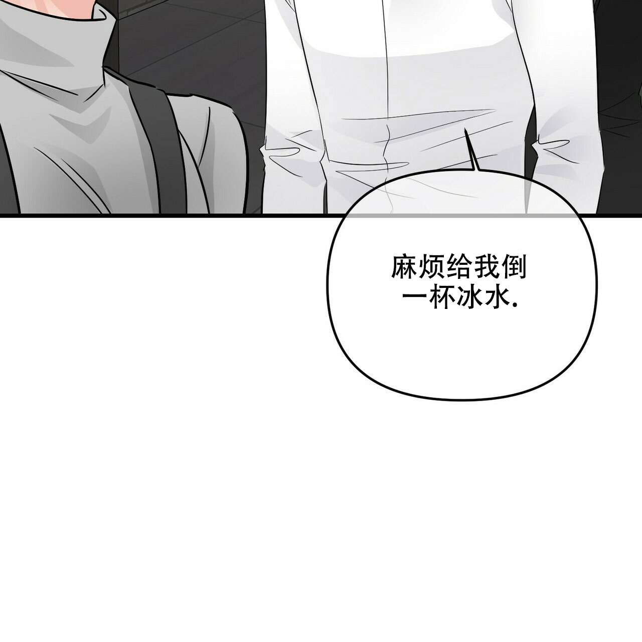 《隐形轨迹》漫画最新章节第69话免费下拉式在线观看章节第【119】张图片