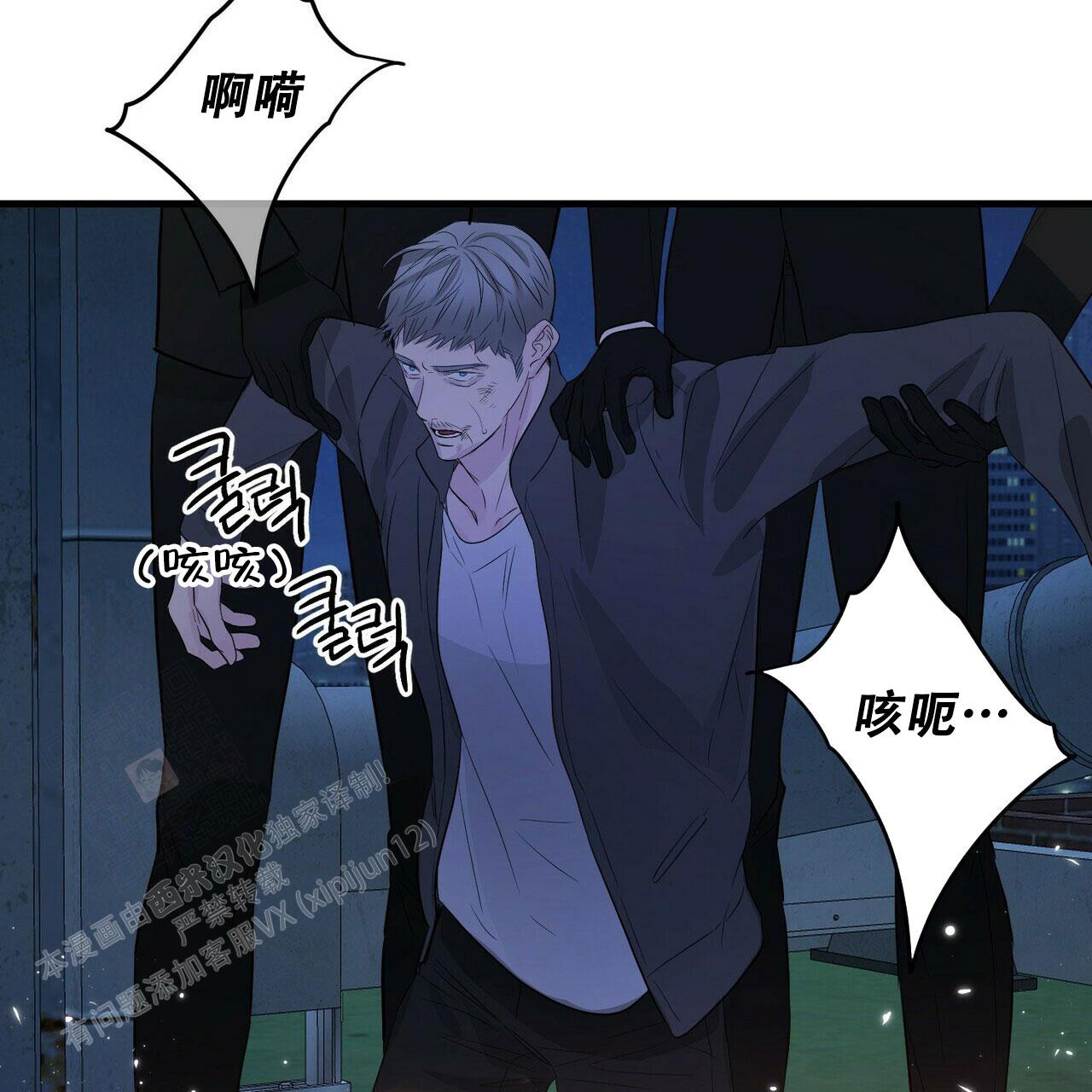 《隐形轨迹》漫画最新章节第101话免费下拉式在线观看章节第【49】张图片