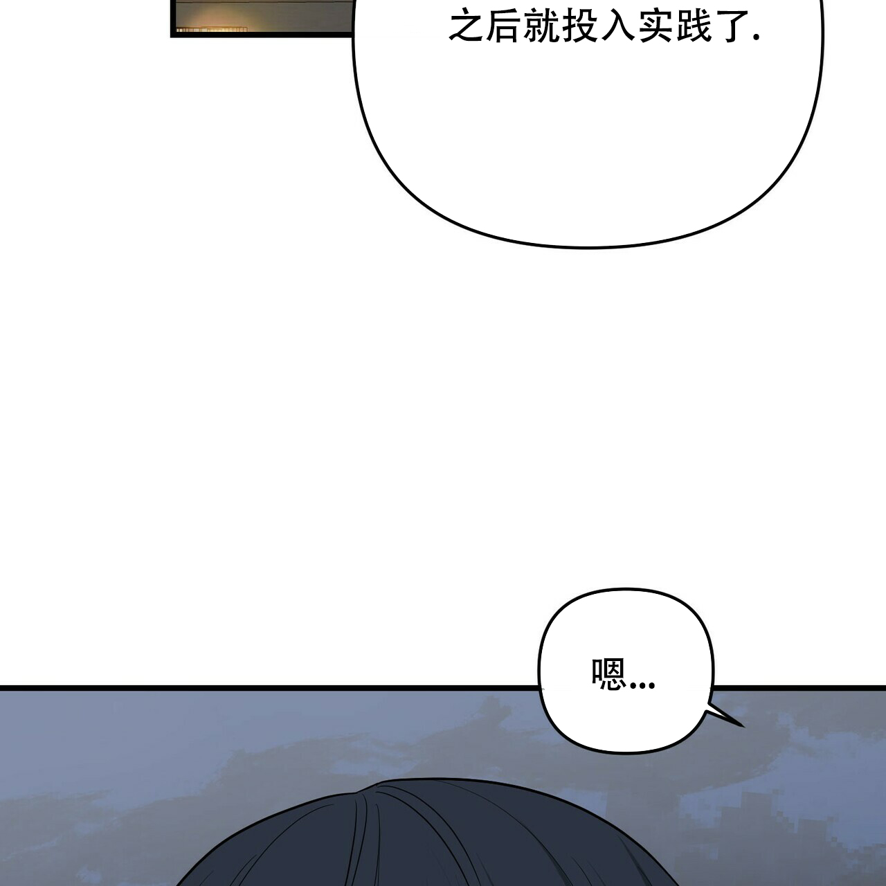 《隐形轨迹》漫画最新章节第46话免费下拉式在线观看章节第【27】张图片