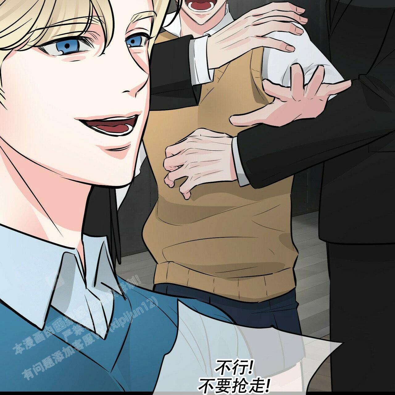 《隐形轨迹》漫画最新章节第89话免费下拉式在线观看章节第【13】张图片