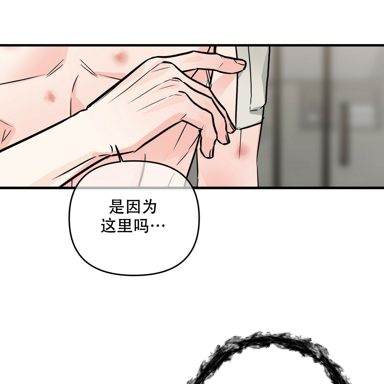 《隐形轨迹》漫画最新章节第73话免费下拉式在线观看章节第【51】张图片