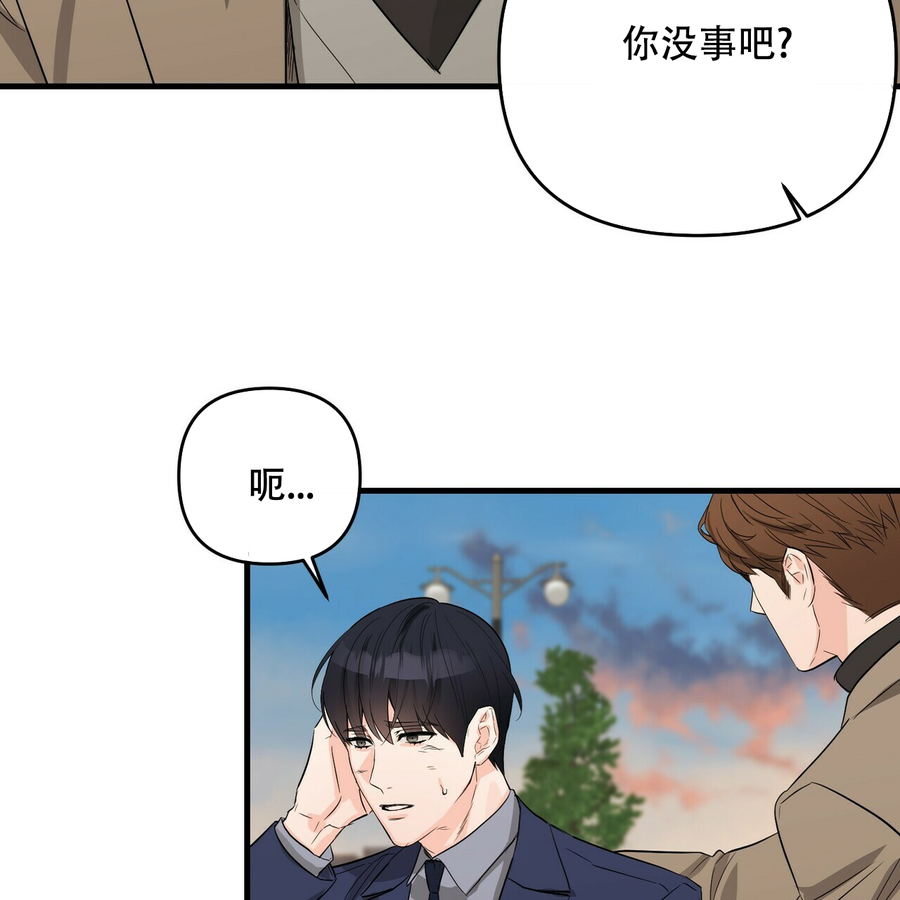 《隐形轨迹》漫画最新章节第50话免费下拉式在线观看章节第【11】张图片