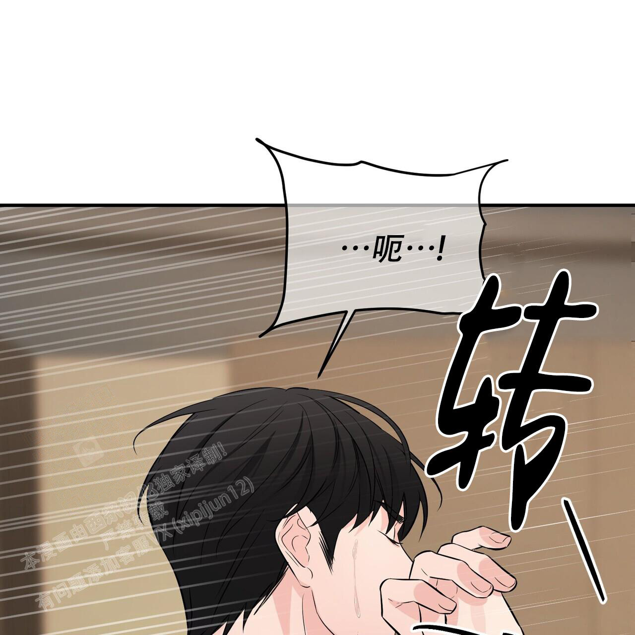 《隐形轨迹》漫画最新章节第109话免费下拉式在线观看章节第【109】张图片