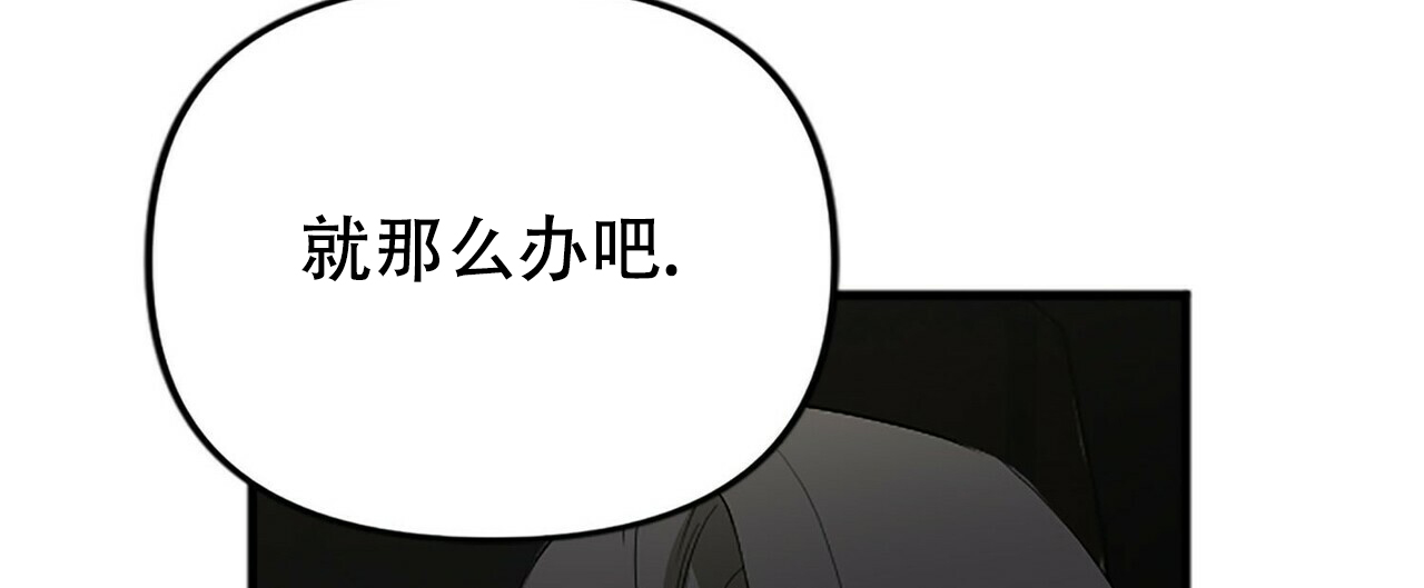 《隐形轨迹》漫画最新章节第9话免费下拉式在线观看章节第【75】张图片