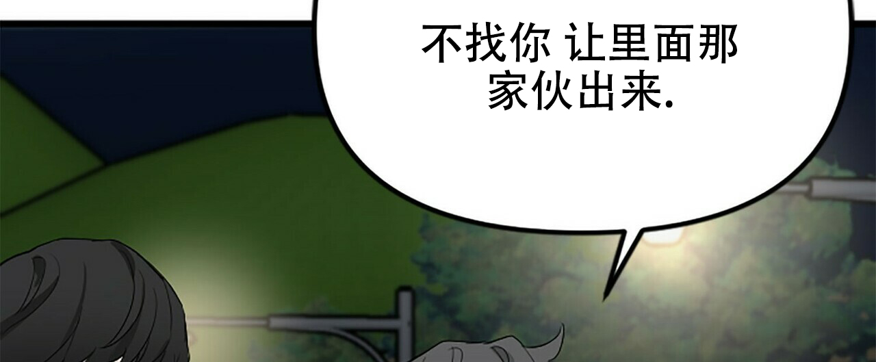 《隐形轨迹》漫画最新章节第9话免费下拉式在线观看章节第【115】张图片