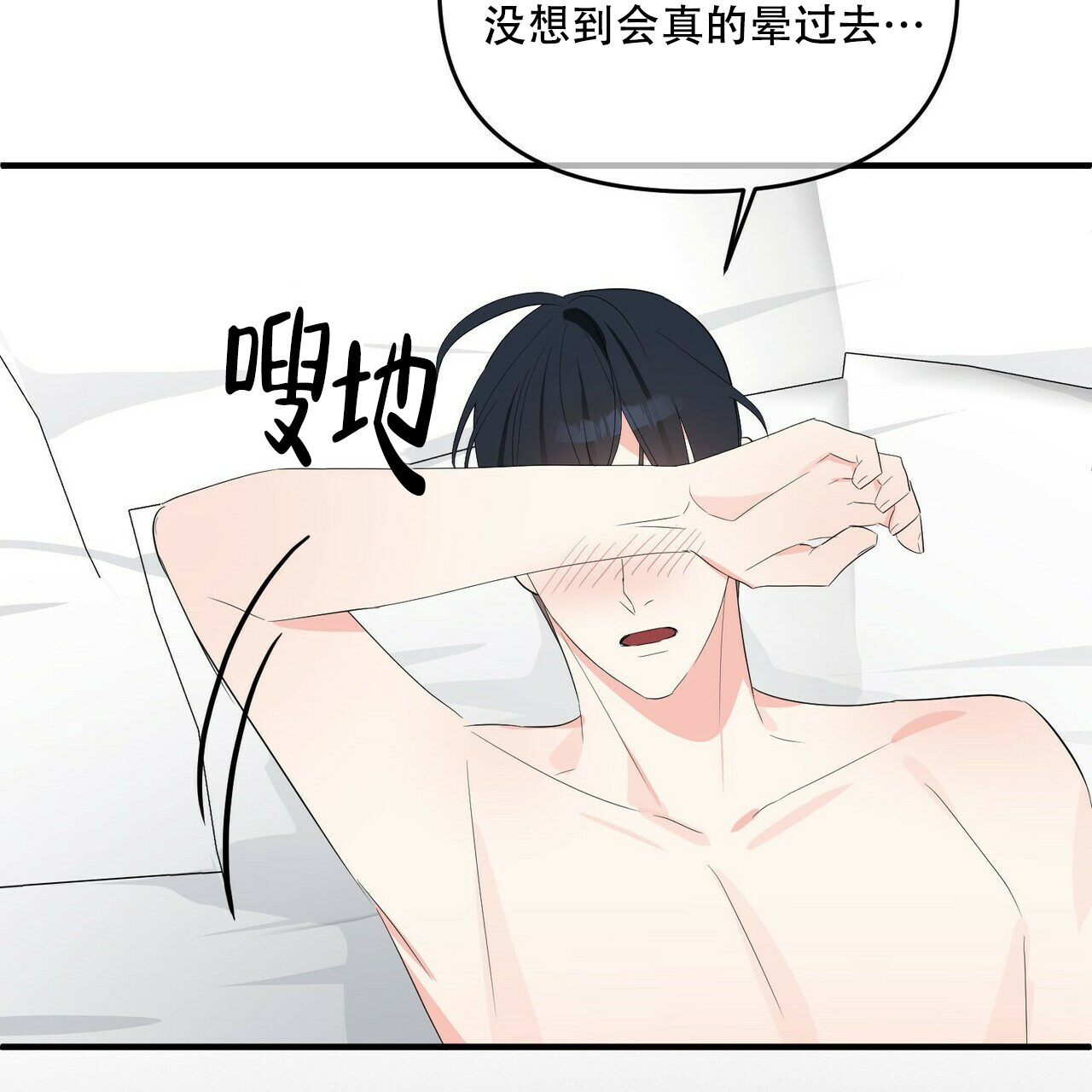 《隐形轨迹》漫画最新章节第25话免费下拉式在线观看章节第【19】张图片