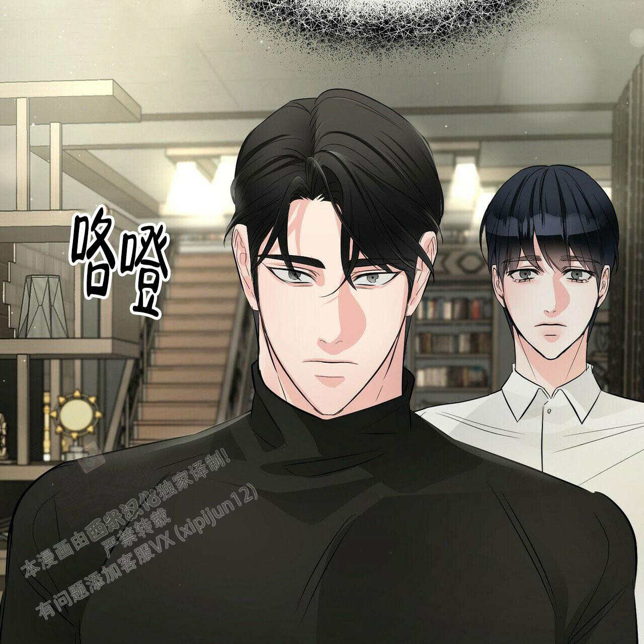 《隐形轨迹》漫画最新章节第92话免费下拉式在线观看章节第【115】张图片