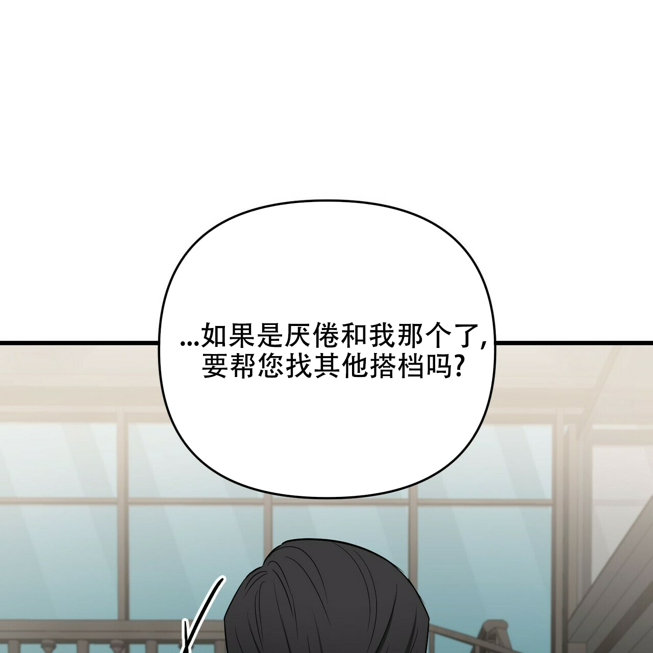 《隐形轨迹》漫画最新章节第46话免费下拉式在线观看章节第【97】张图片