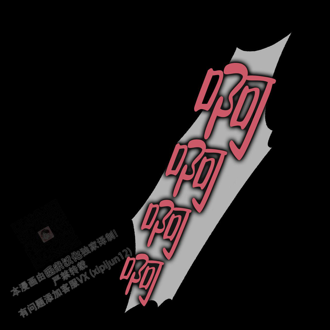 《隐形轨迹》漫画最新章节第90话免费下拉式在线观看章节第【71】张图片