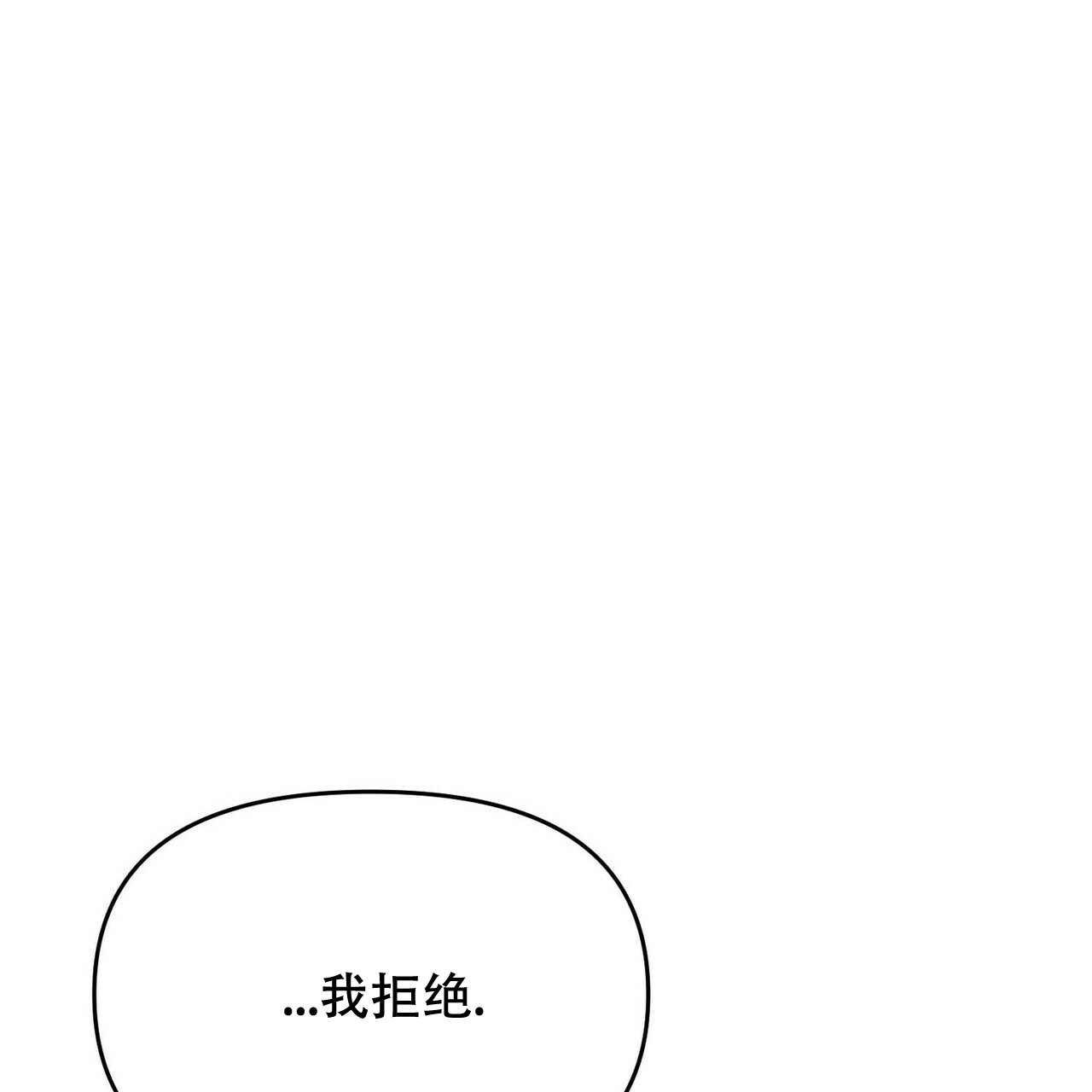 《隐形轨迹》漫画最新章节第21话免费下拉式在线观看章节第【27】张图片