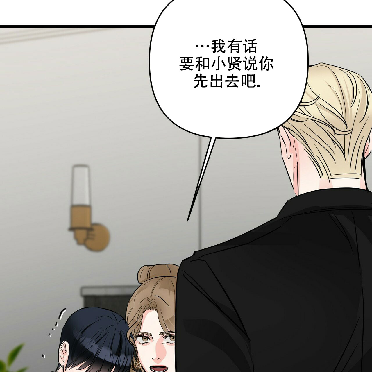 《隐形轨迹》漫画最新章节第79话免费下拉式在线观看章节第【117】张图片