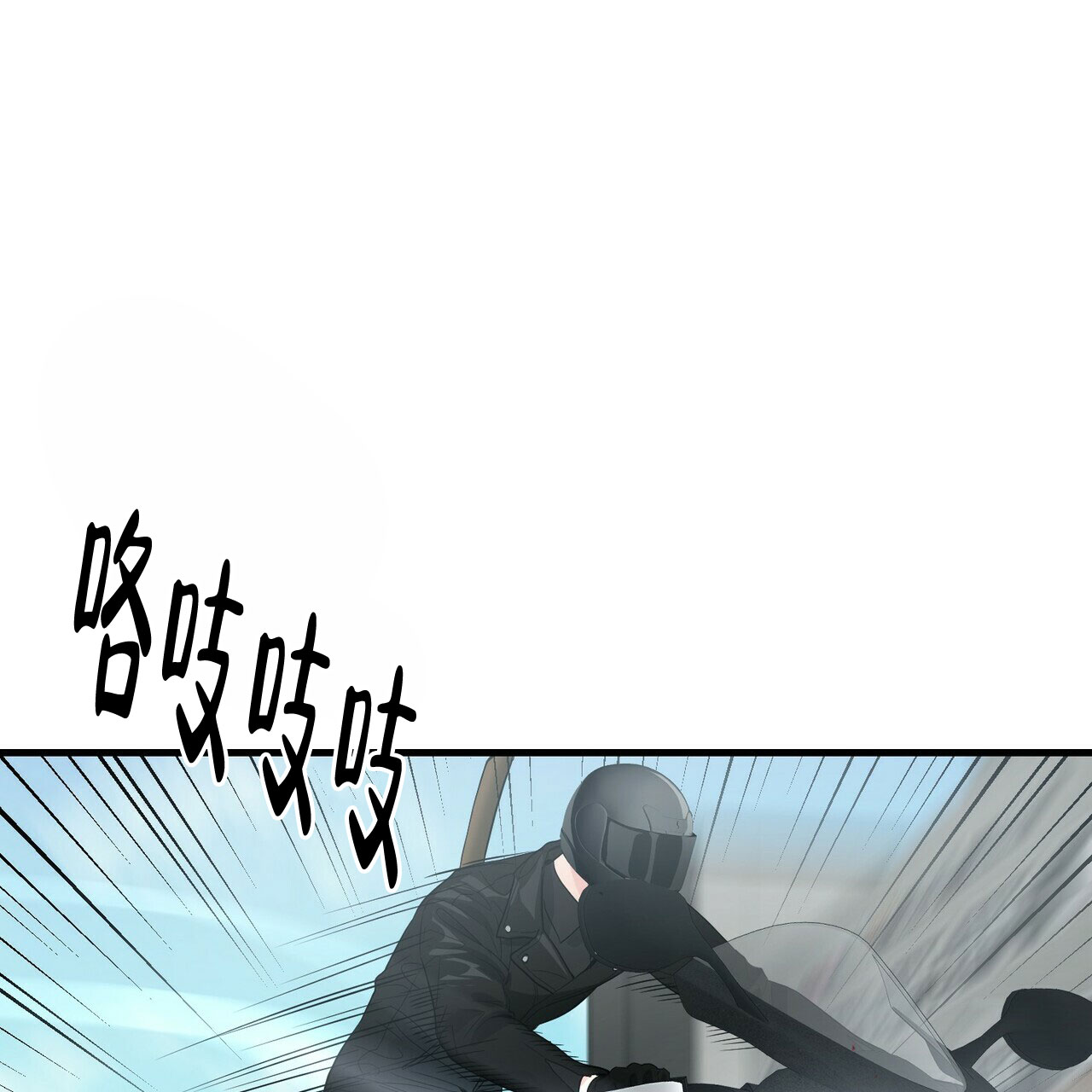 《隐形轨迹》漫画最新章节第75话免费下拉式在线观看章节第【41】张图片