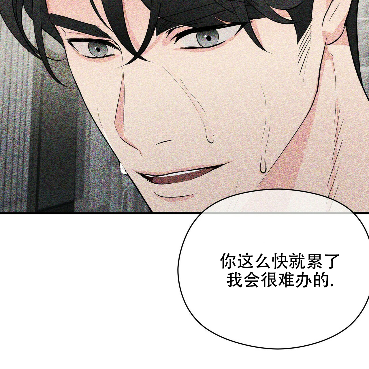 《隐形轨迹》漫画最新章节第16话免费下拉式在线观看章节第【19】张图片