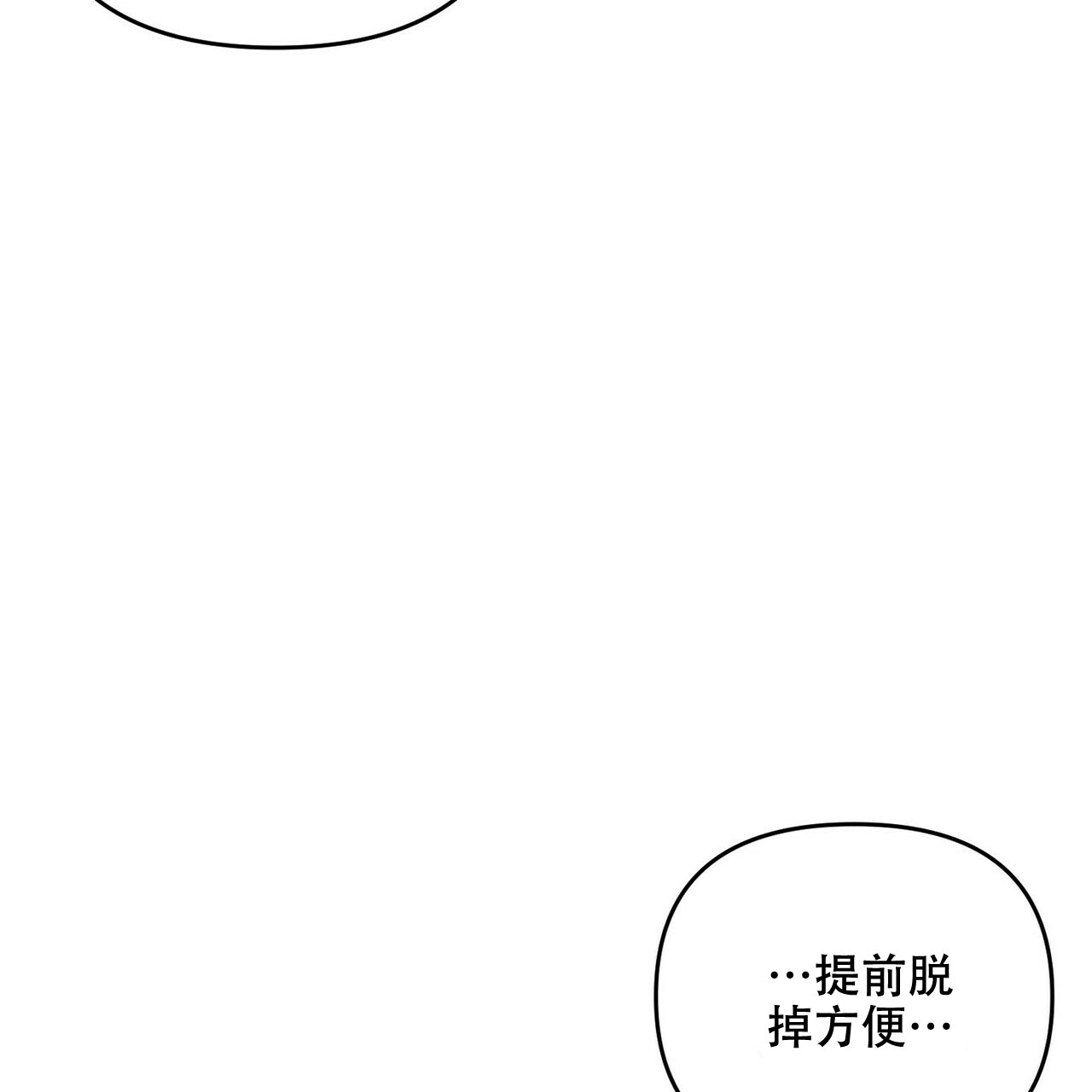 《隐形轨迹》漫画最新章节第67话免费下拉式在线观看章节第【55】张图片