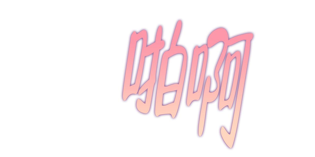 《隐形轨迹》漫画最新章节第111话免费下拉式在线观看章节第【93】张图片