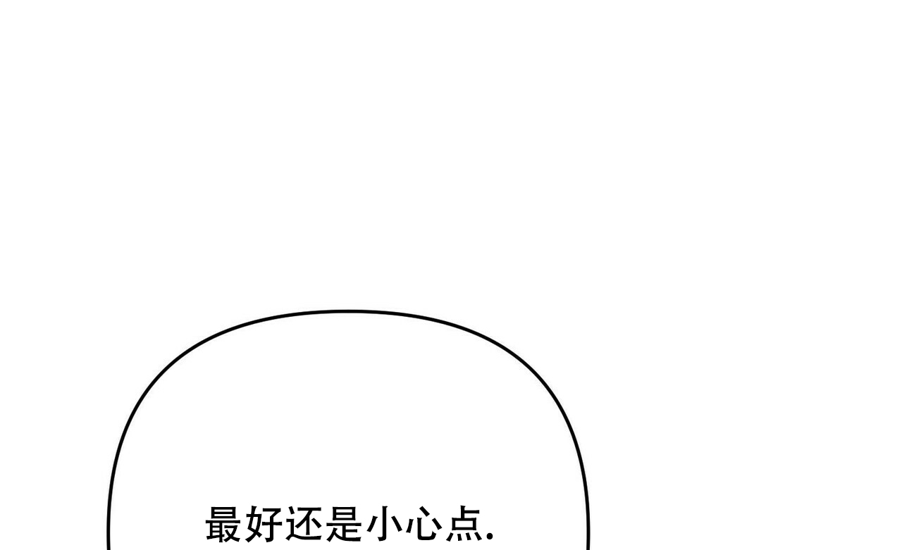 《隐形轨迹》漫画最新章节第23话免费下拉式在线观看章节第【9】张图片