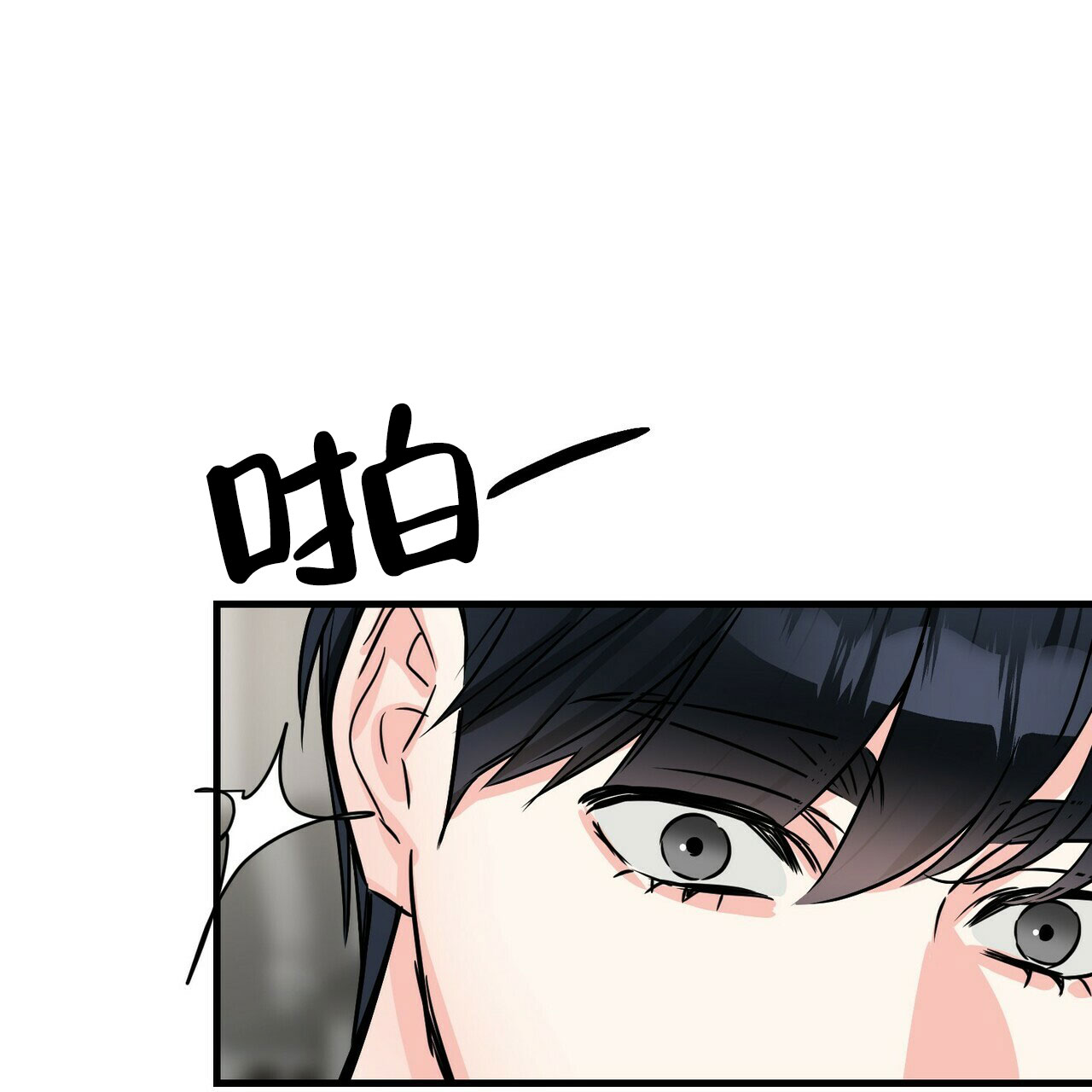 《隐形轨迹》漫画最新章节第73话免费下拉式在线观看章节第【7】张图片