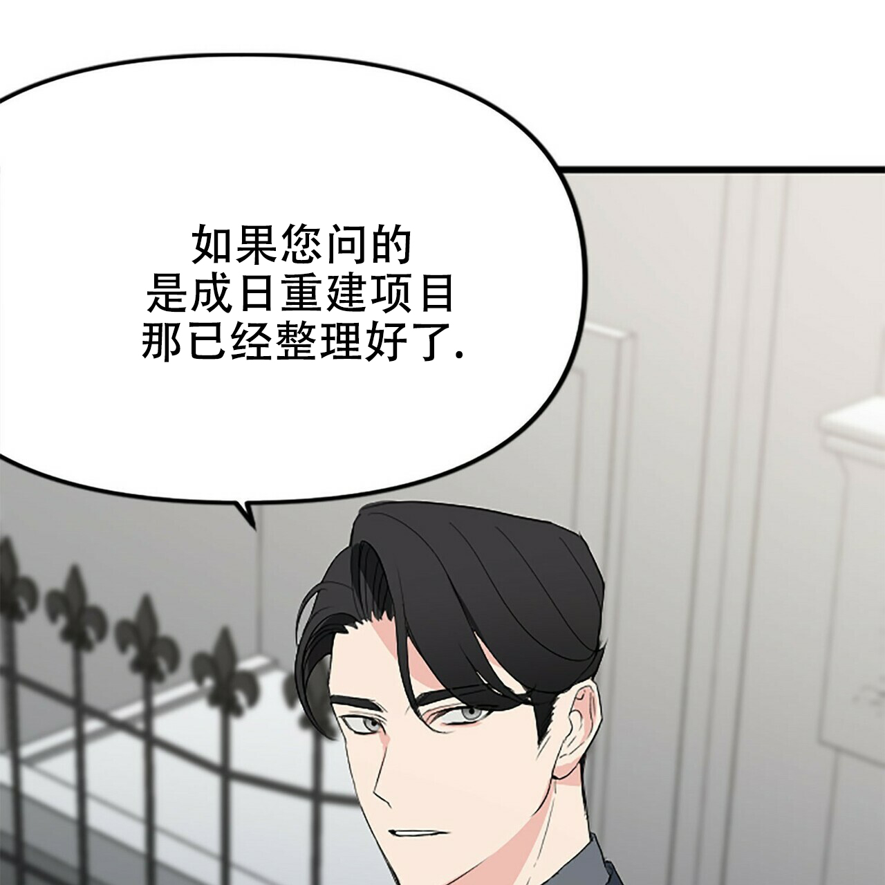 《隐形轨迹》漫画最新章节第7话免费下拉式在线观看章节第【51】张图片