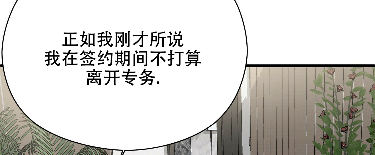 《隐形轨迹》漫画最新章节第21话免费下拉式在线观看章节第【89】张图片