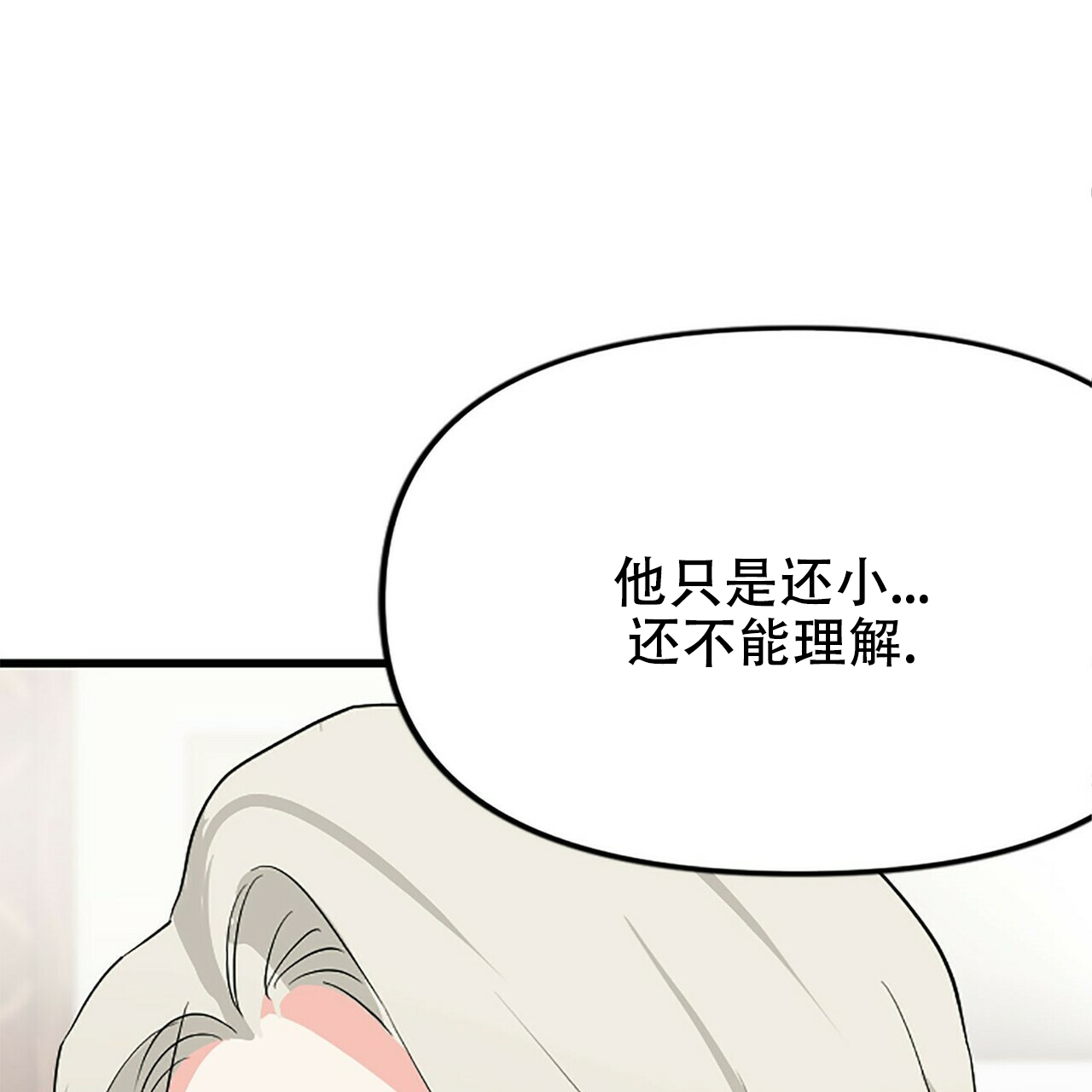 《隐形轨迹》漫画最新章节第7话免费下拉式在线观看章节第【133】张图片