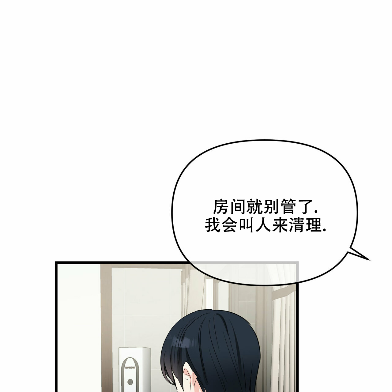 《隐形轨迹》漫画最新章节第40话免费下拉式在线观看章节第【55】张图片