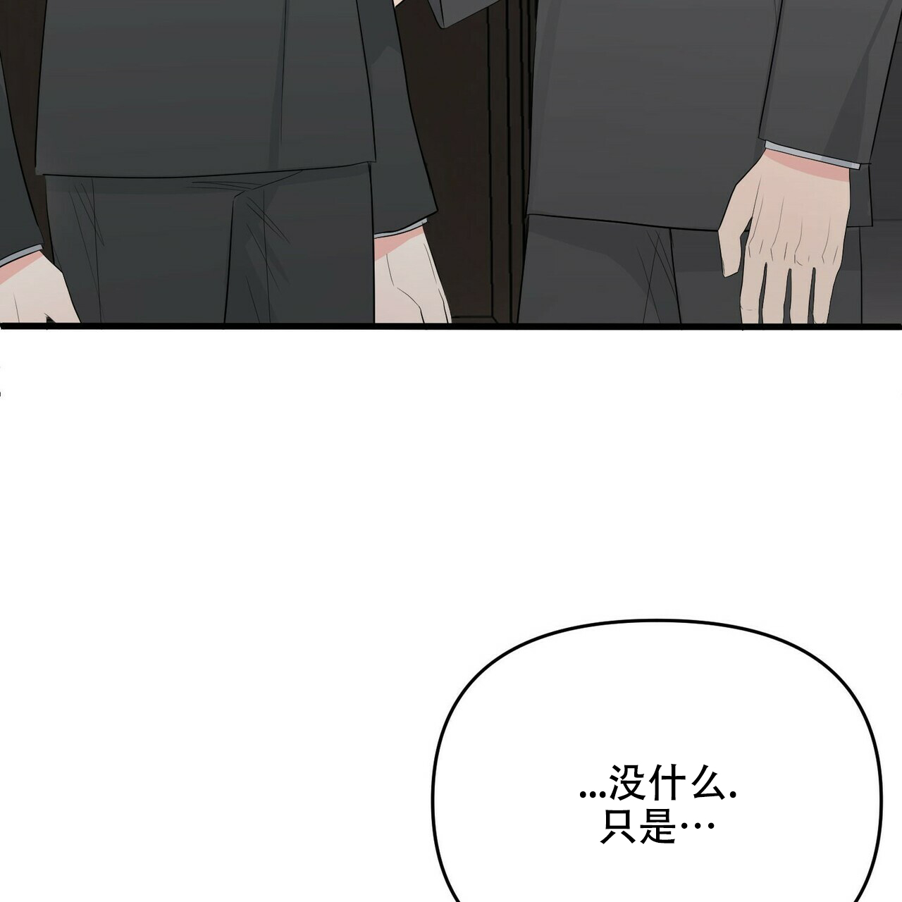 《隐形轨迹》漫画最新章节第22话免费下拉式在线观看章节第【77】张图片