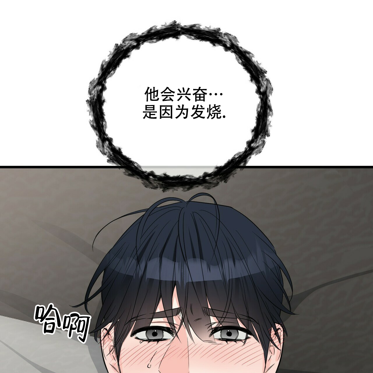 《隐形轨迹》漫画最新章节第54话免费下拉式在线观看章节第【59】张图片