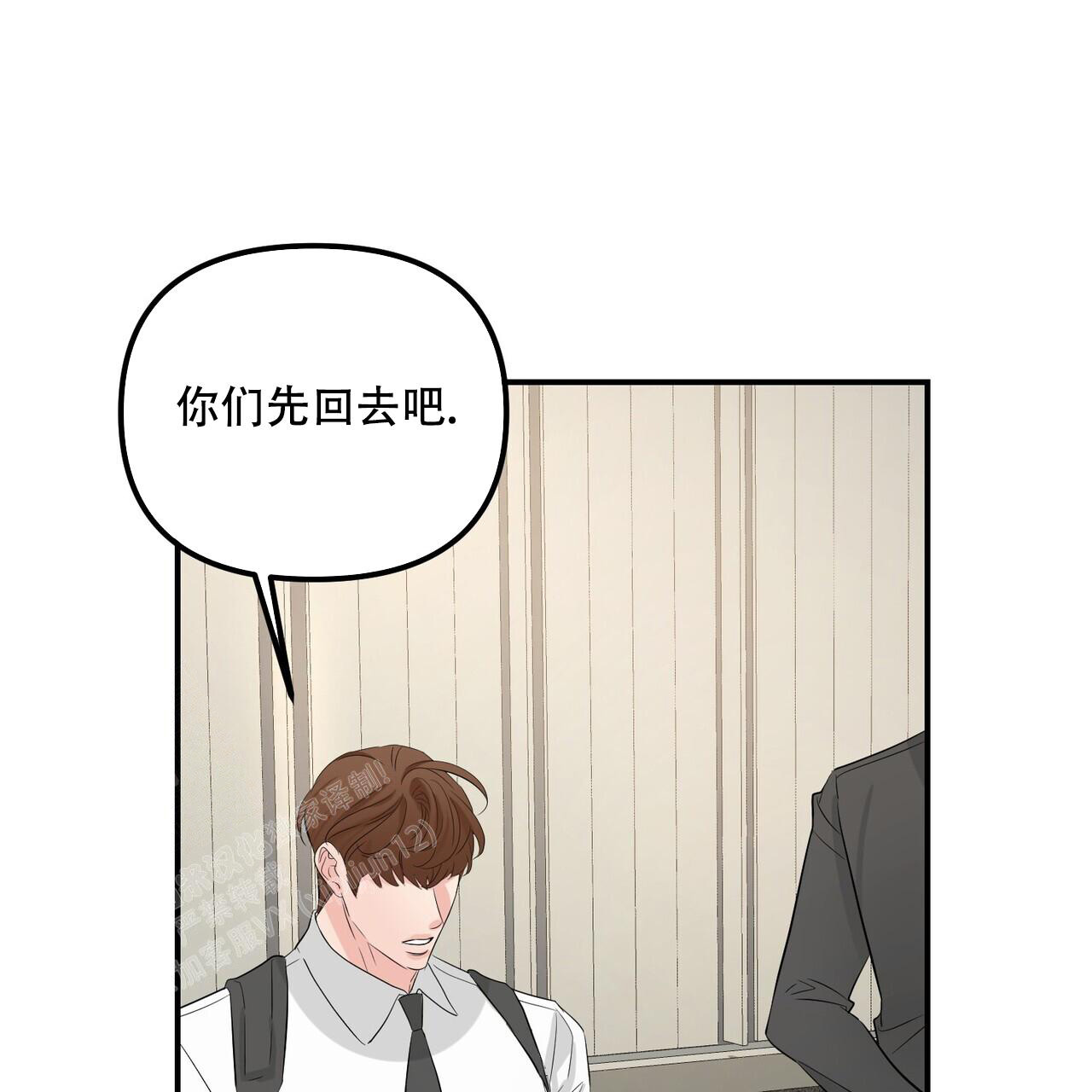 《隐形轨迹》漫画最新章节第107话免费下拉式在线观看章节第【121】张图片