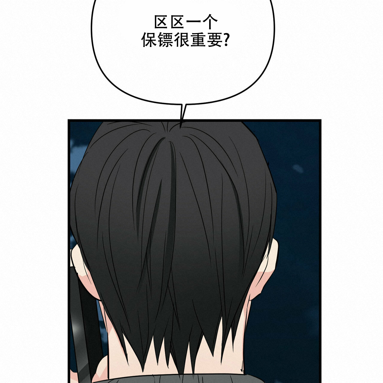 《隐形轨迹》漫画最新章节第41话免费下拉式在线观看章节第【13】张图片