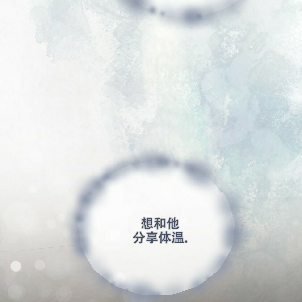 《隐形轨迹》漫画最新章节第55话免费下拉式在线观看章节第【41】张图片