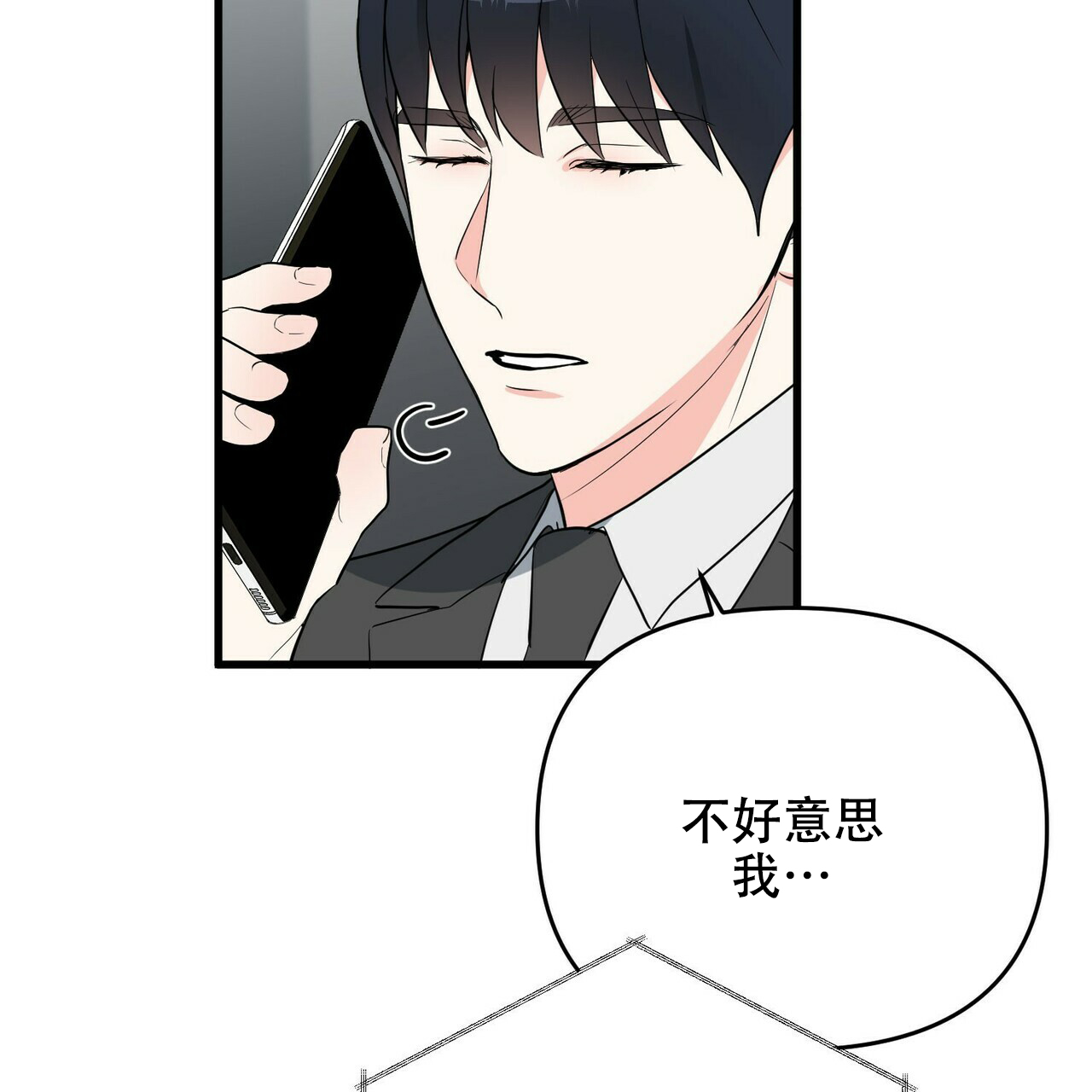 《隐形轨迹》漫画最新章节第19话免费下拉式在线观看章节第【31】张图片